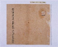 乾隆五十五年（1790）潘明慈等赴理番分憲金  混告潘士興霸收公租全案抄錄藏品圖，第2張